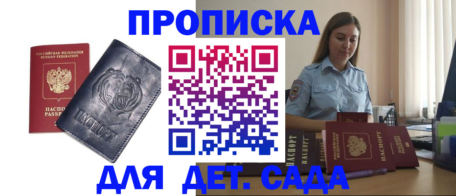 прописка для кредита в Ливны