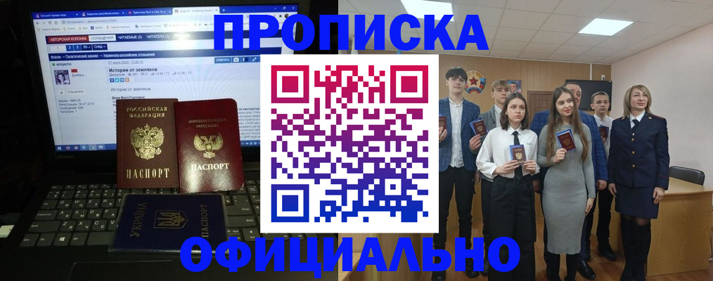 временная регистрация адрес в Ливны