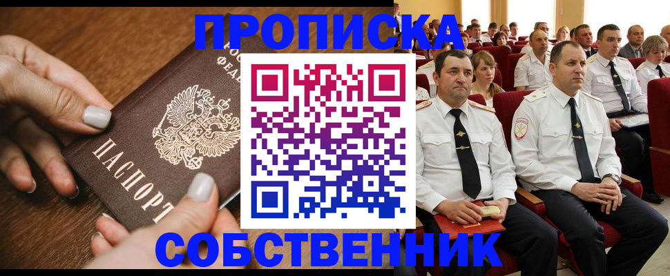 временная регистрация поиск в Ливны